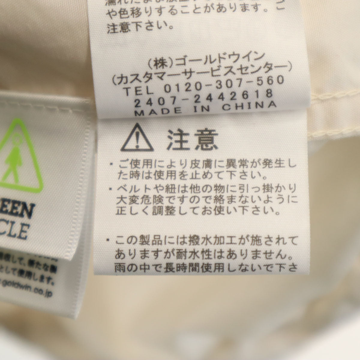 THE NORTH FACE ノースフェイス コンパクト ジャケット S アイボリー NP22538R アウトドア メンズ