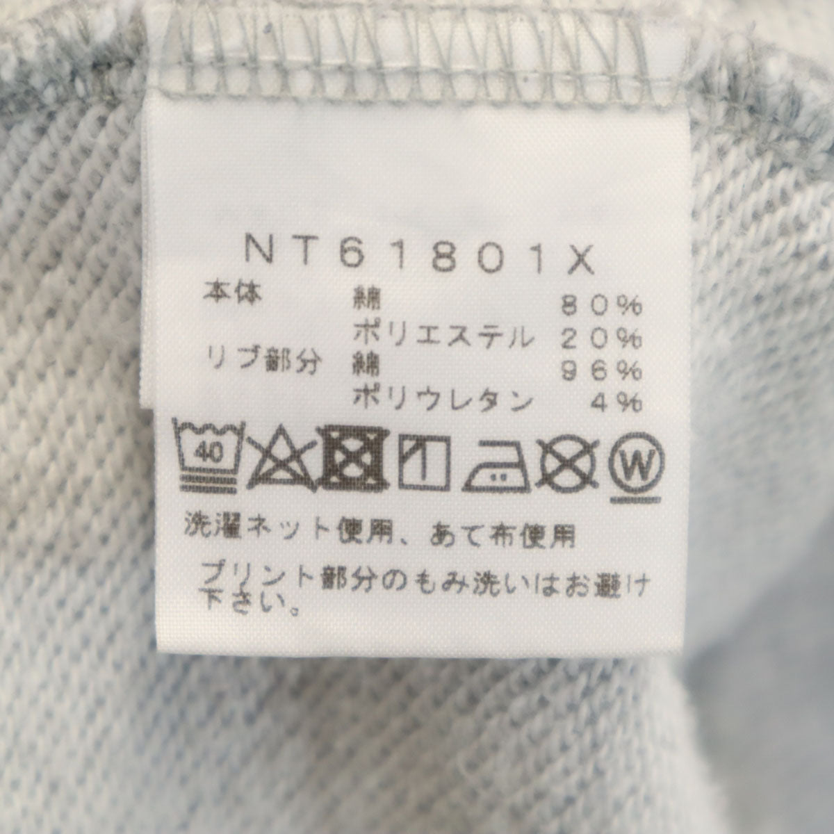THE NORTH FACE ノースフェイス 長袖 スウェットパーカー XS グレー NT61801X アウトドア メンズ