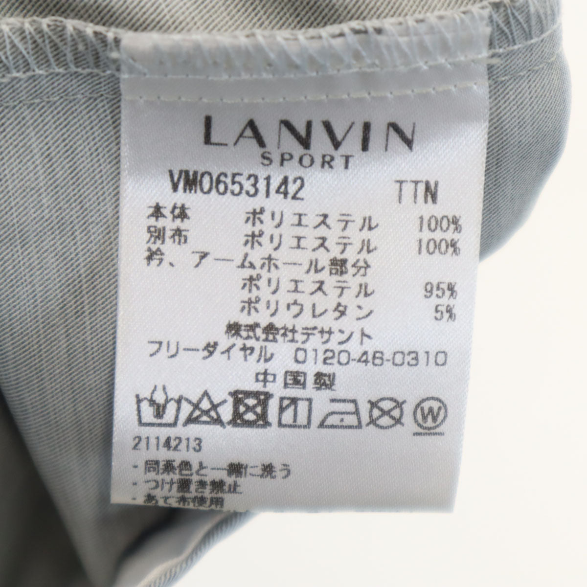 LANVIN SPORT ランバンスポール ベスト 40 グレー メンズ