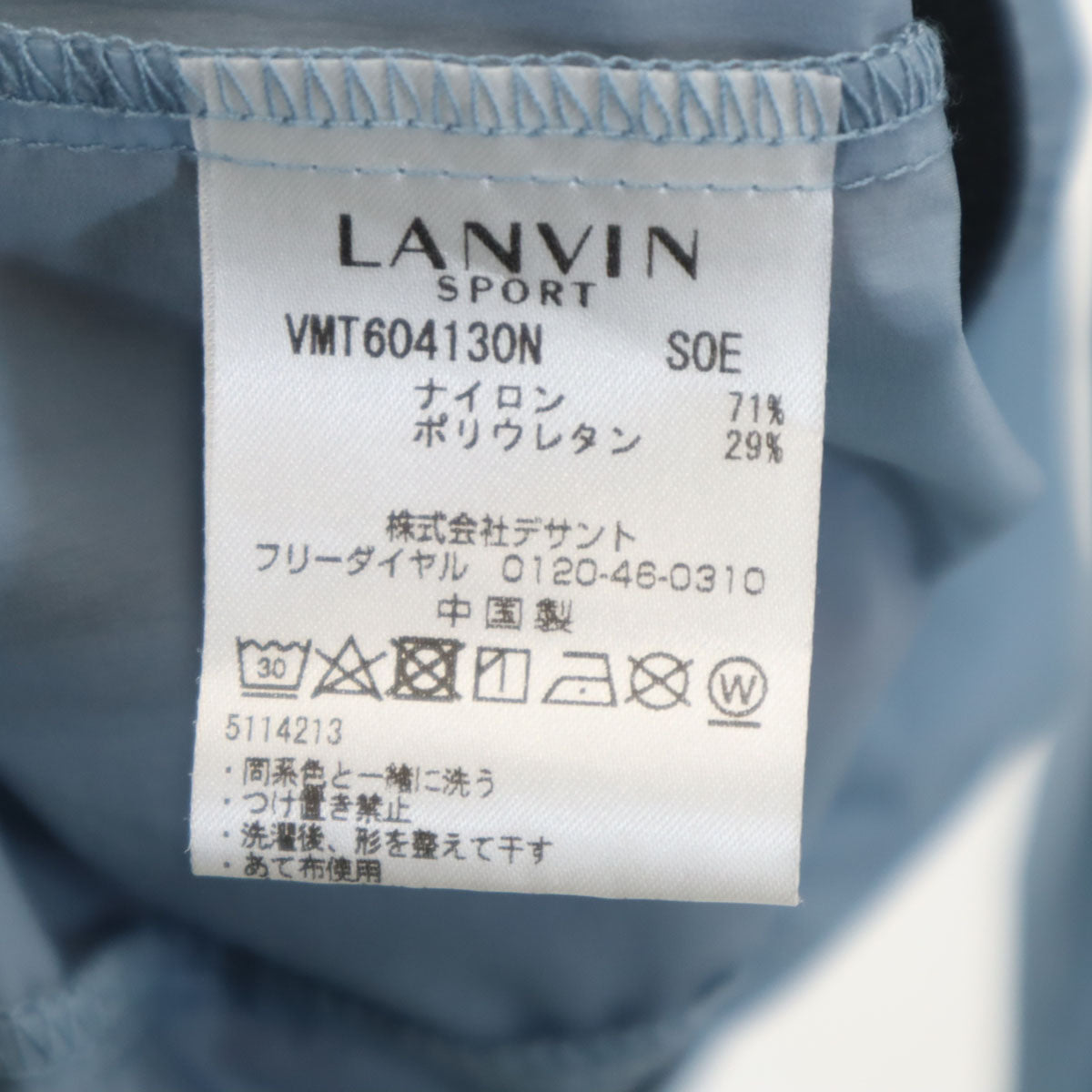 LANVIN SPORT ランバンスポール ウインドブレーカー 40 ブルーグレー ジャケット メンズ