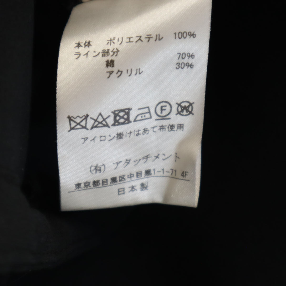 MMA エムエム アタッチメント 日本製 長袖 カットソー 1 ブラック レディース