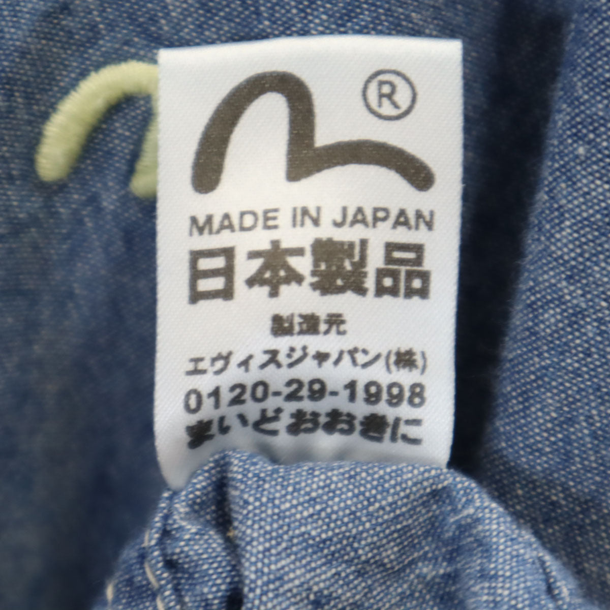 YAMANE ACADEMY ヤマネアカデミー 日本製 長袖 シャンブレー ボタンダウンシャツ 42 ブルー EVISU エヴィス メンズ