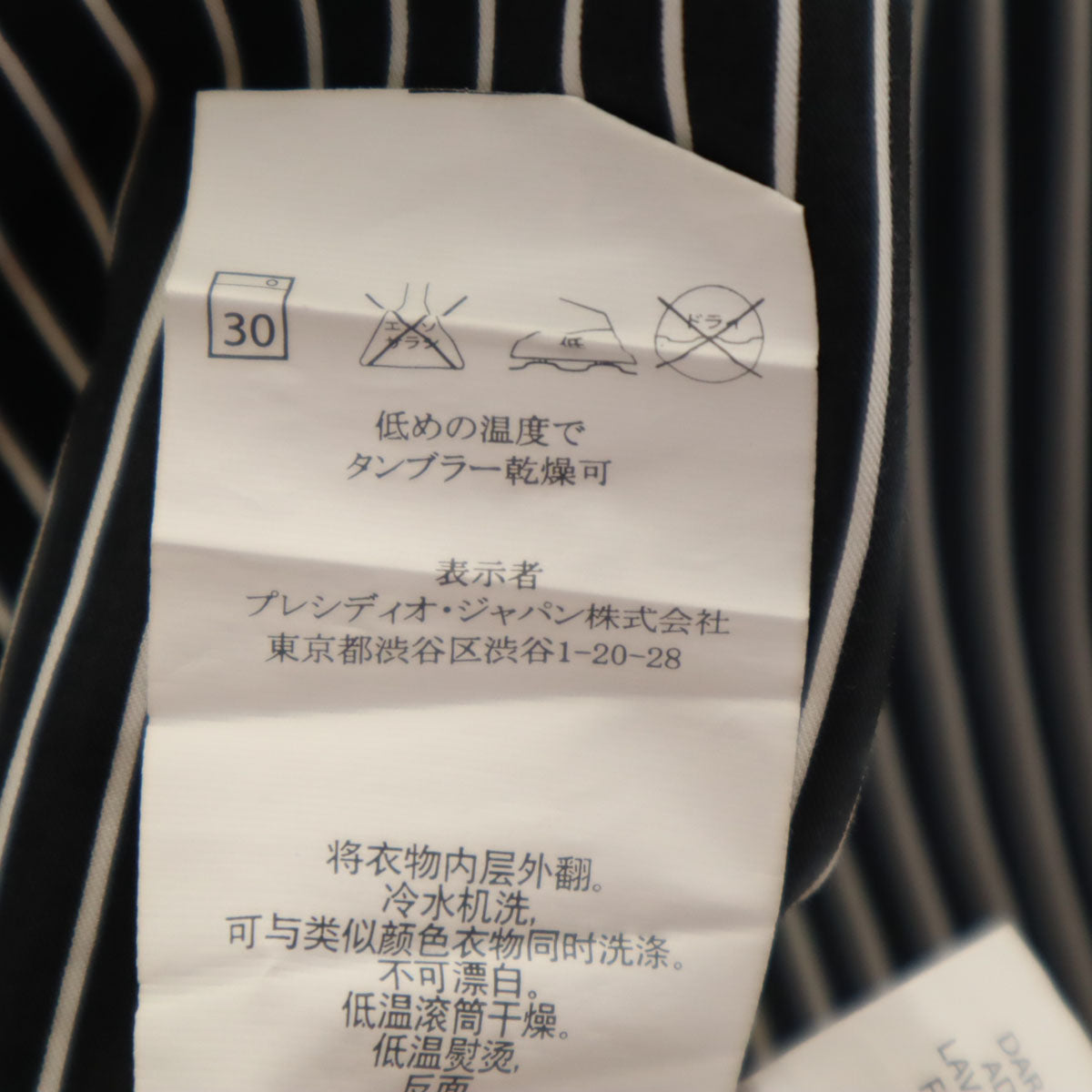 ARMANI EXCHANGE アルマーニエクスチェンジ ストライプ柄 長袖 コットンシャツ M ホワイト メンズ