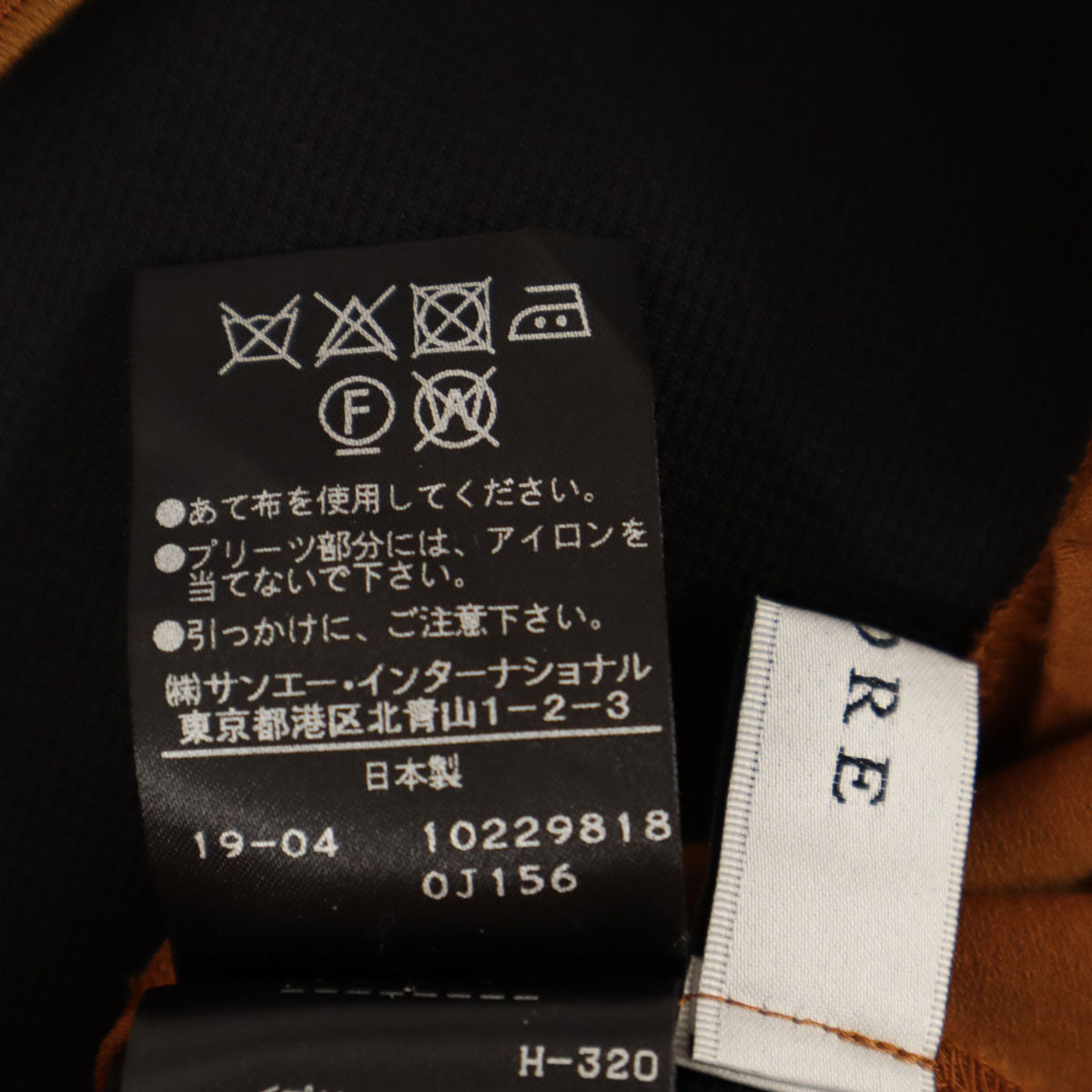 ADORE アドーア 日本製 ノースリーブ ロングワンピース 38 テラコッタ レディース