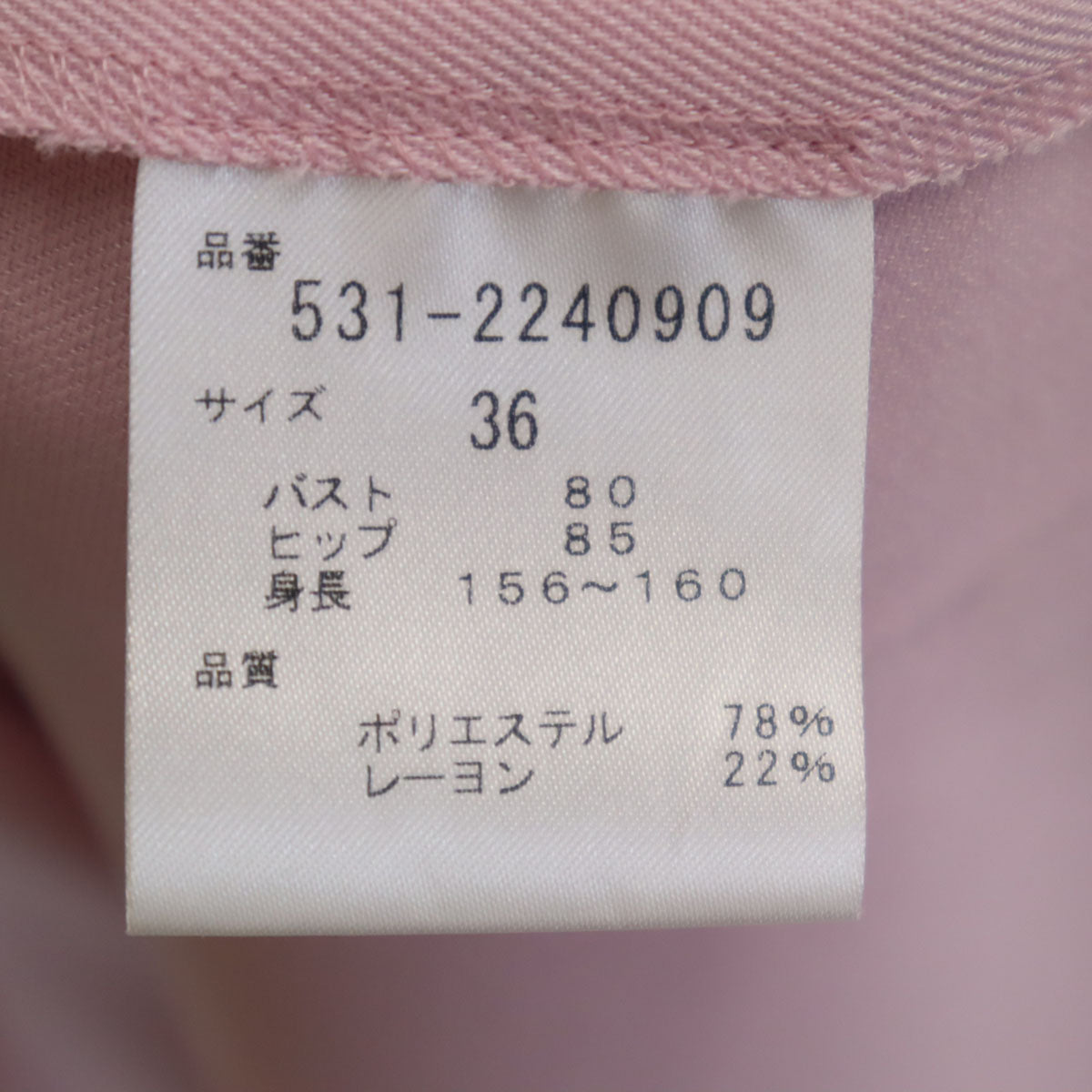ADORE アドーア 日本製 長袖 ロングワンピース 36 ピンク レディース