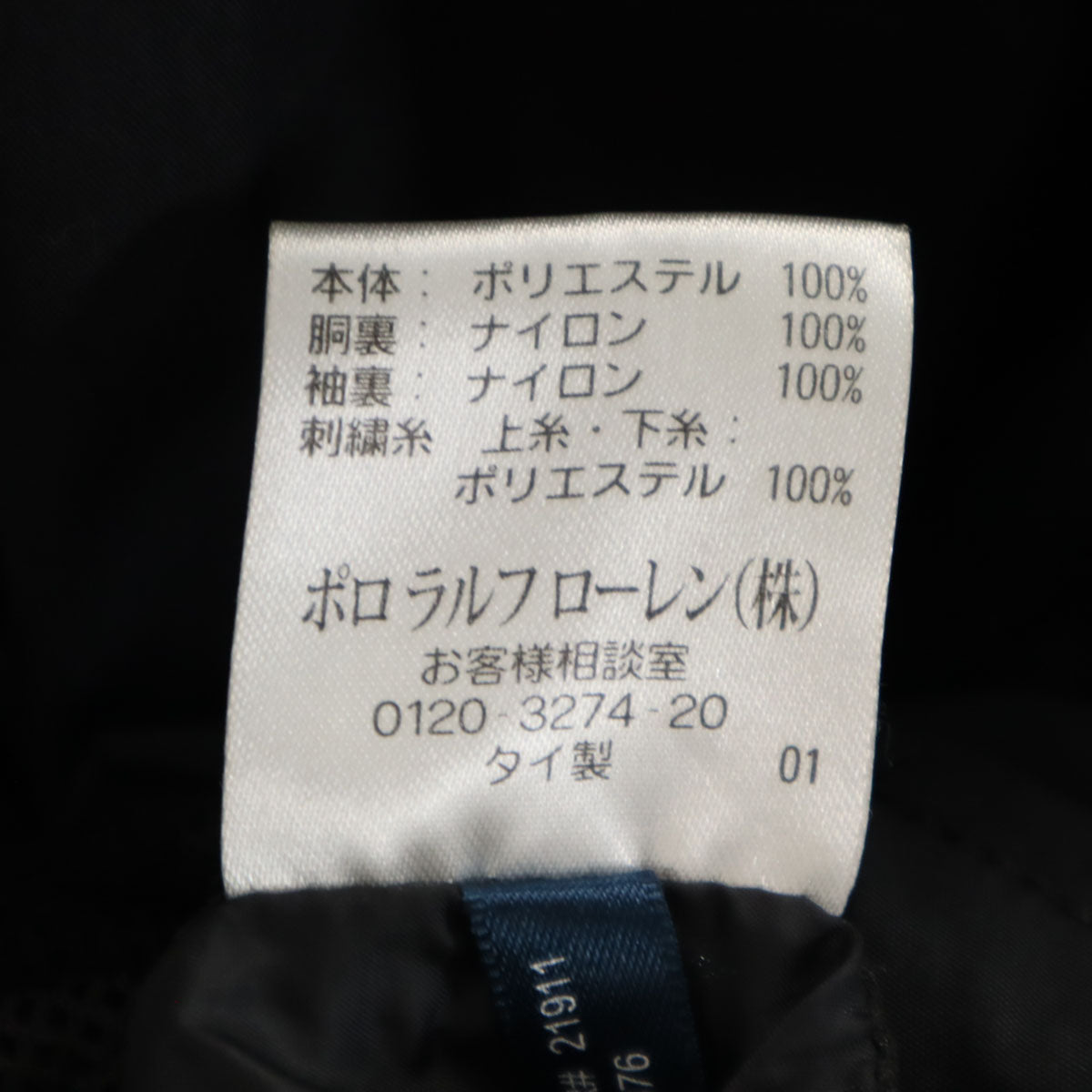 Polo by Ralph Lauren ポロバイラルフローレン ジップジャケット M ブラック メンズ