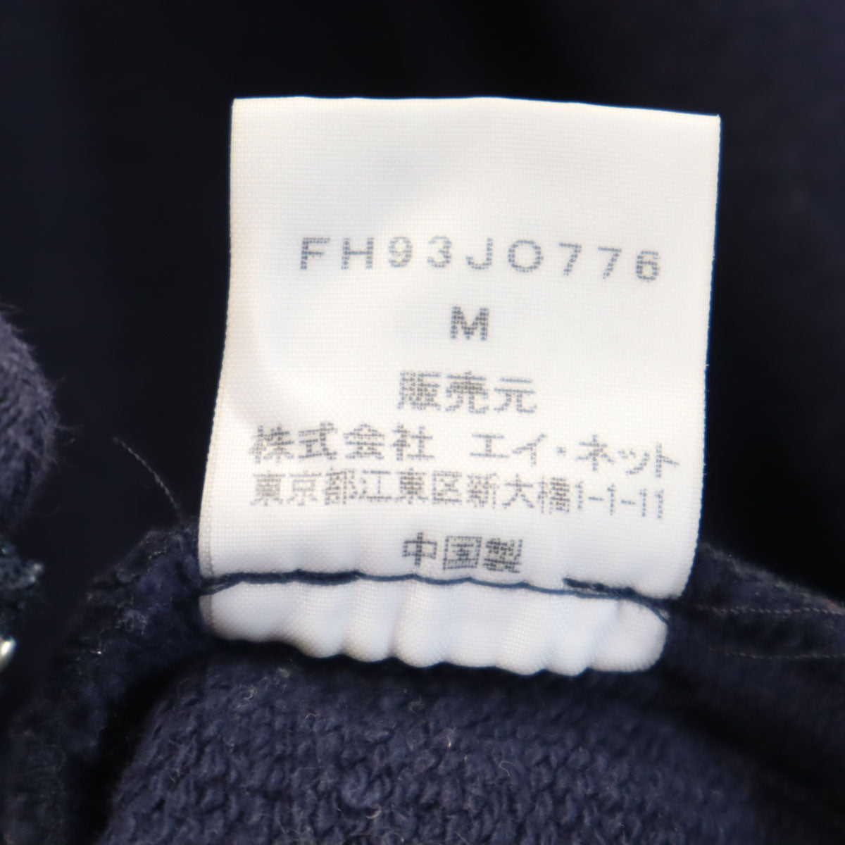 FINAL HOME ファイナルホーム 長袖 スウェット ダブルライダース ジップパーカー M ネイビー メンズ