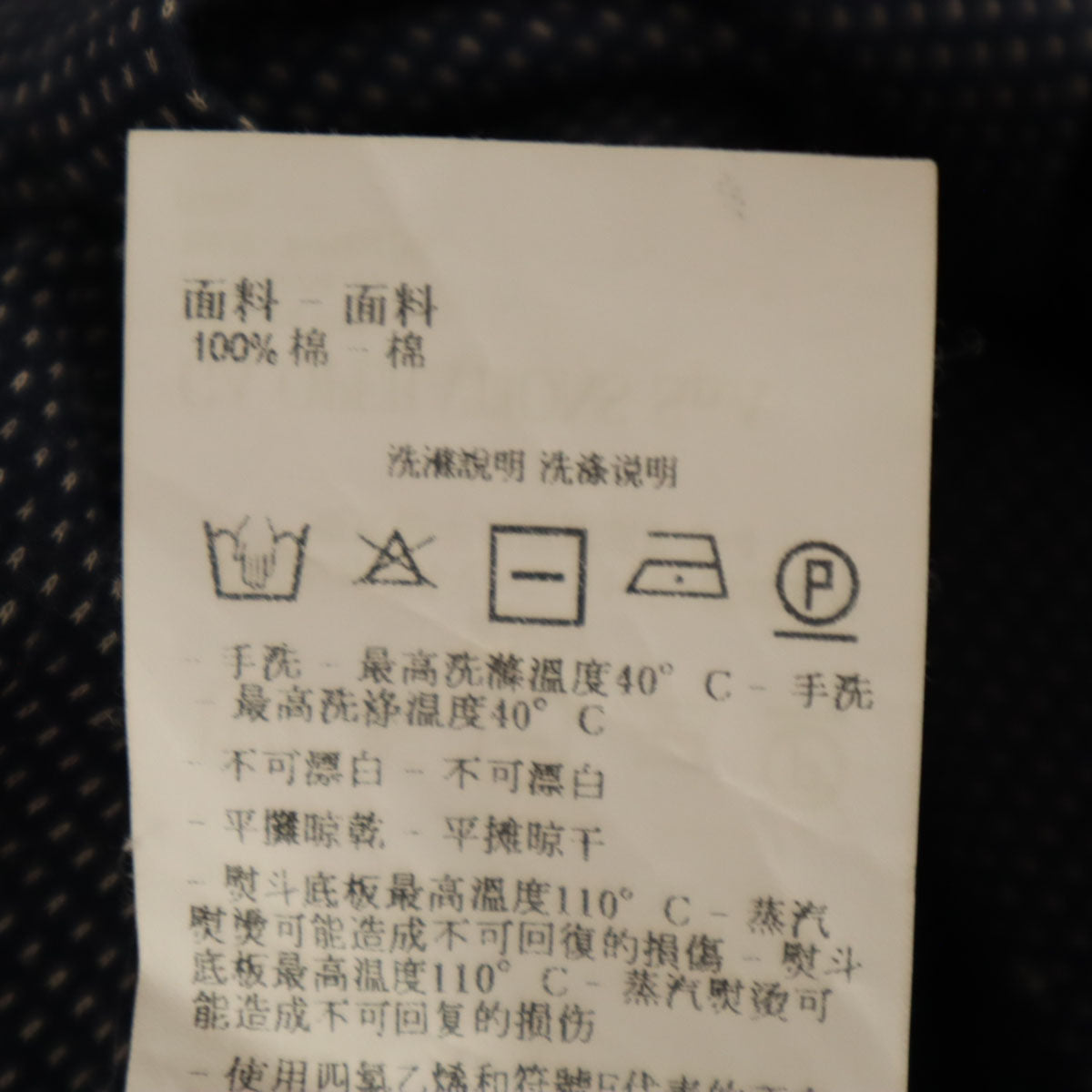 Emporio Armani エンポリオアルマーニ 総柄 長袖 コットンシャツ 42 ネイビー メンズ