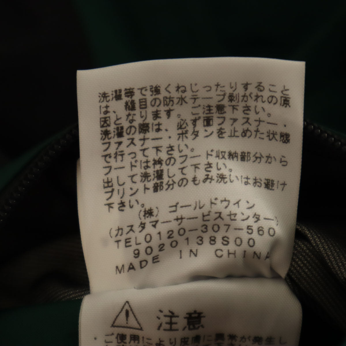 THE NORTH FACE ノースフェイス マウンテンレインテックス ジャケット M グリーン NP11914 アウトドア メンズ