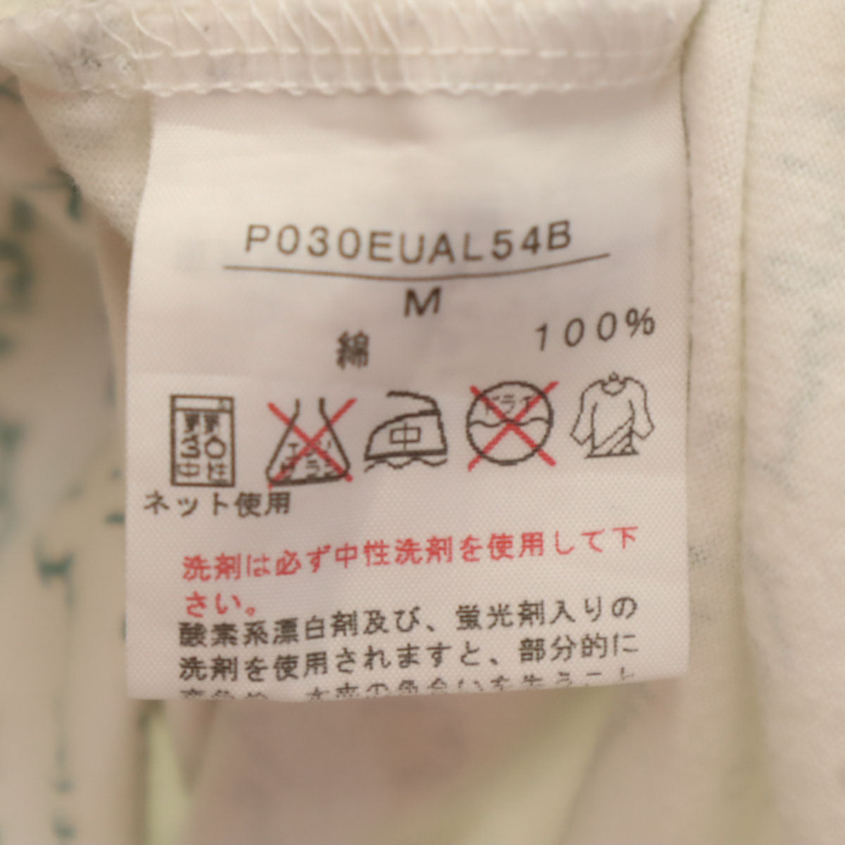 Karl Helmut カールヘルム 長袖 Tシャツ M ホワイト ロンT メンズ