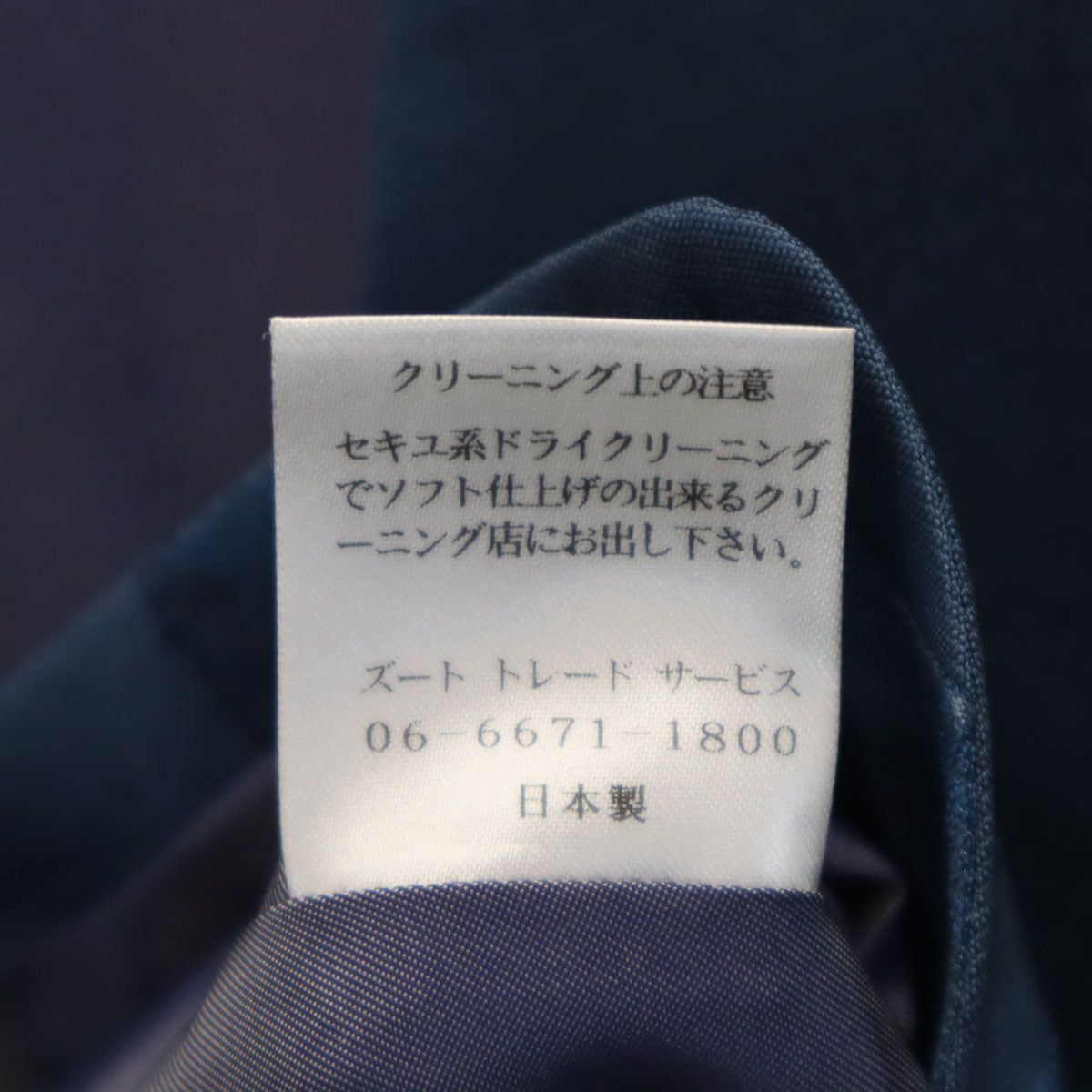 未使用 KOZO ZOOT APPAREL 日本製 シルク100% ベスト LL ネイビー メンズ