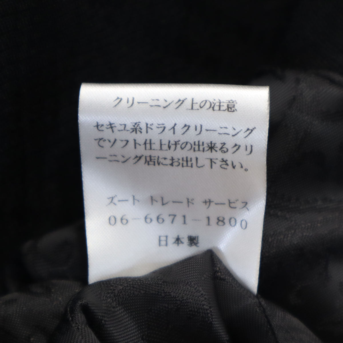 BAREILLES JAPON ZOOT APPAREL 未使用 日本製 シルク100% ベスト M ブラック タグ付き メンズ