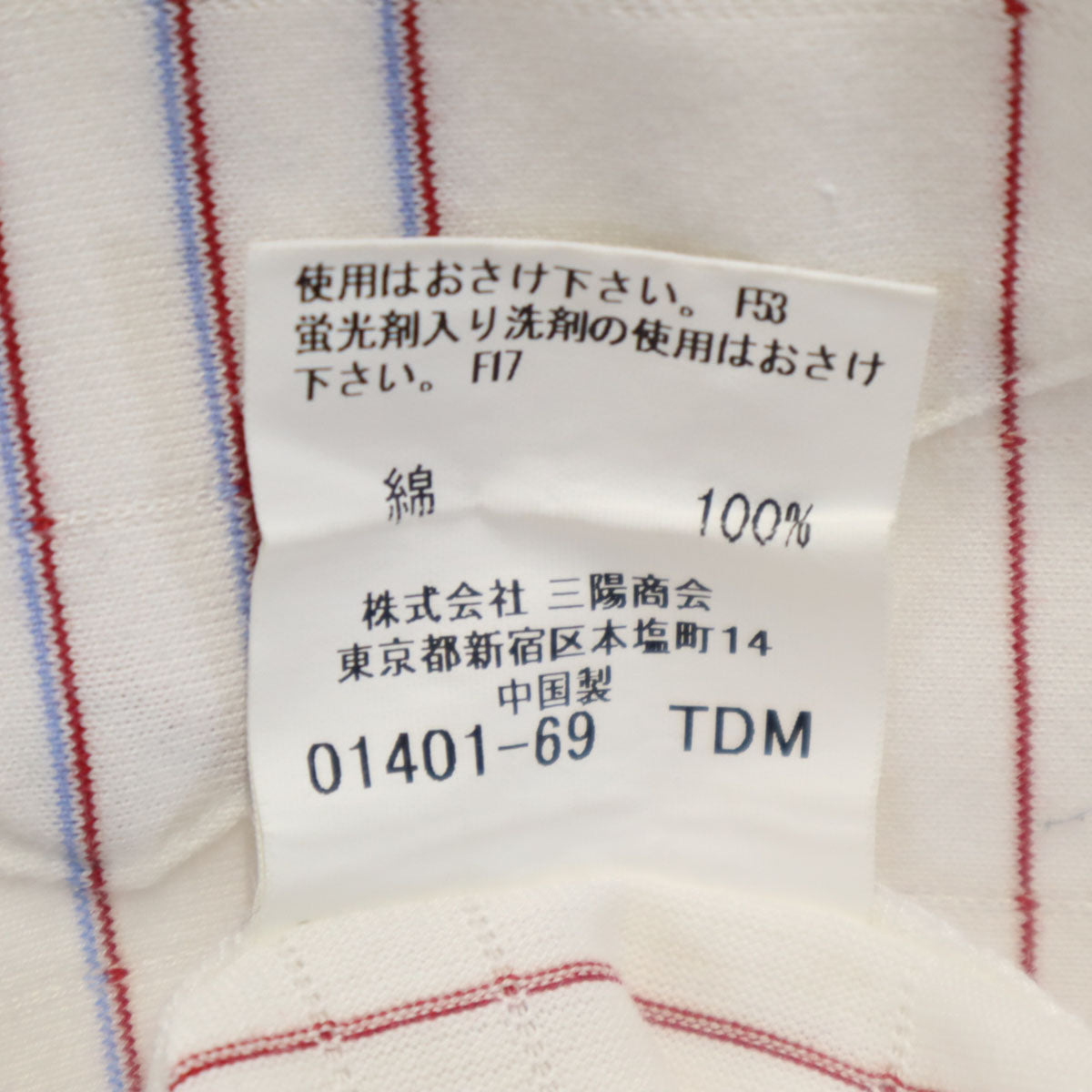 BURBERRY LONDON バーバリーロンドン ストライプ チェック柄 長袖 コットンシャツ L ホワイト 三陽商会 メンズ