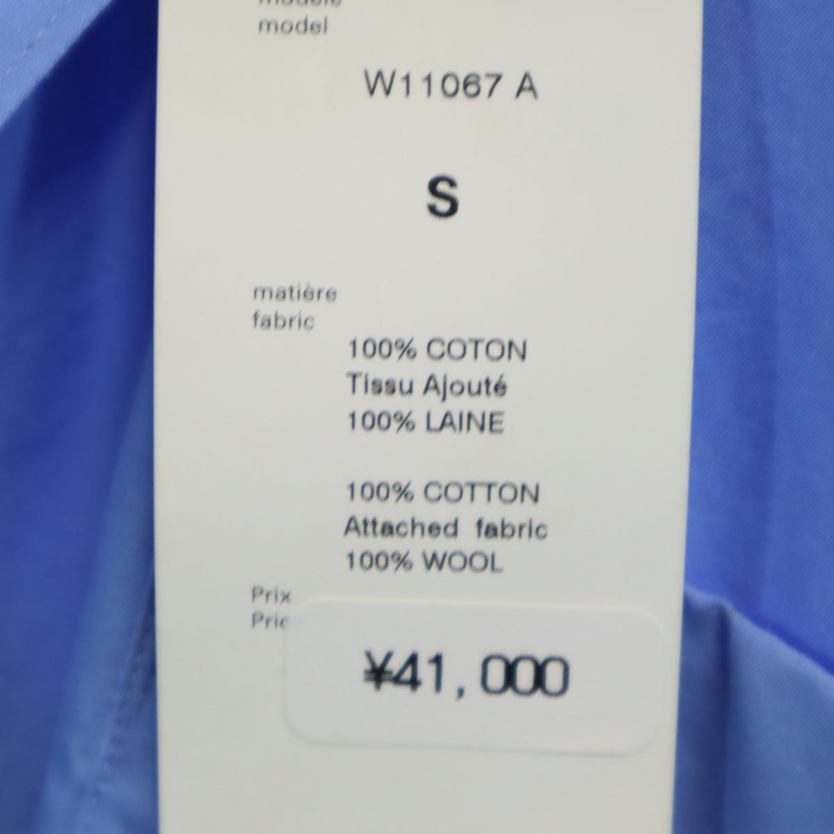 COMME des GARCONS SHIRT コムデギャルソンシャツ 未使用 フランス製 長袖 コットンシャツ S ブルー系 メンズ