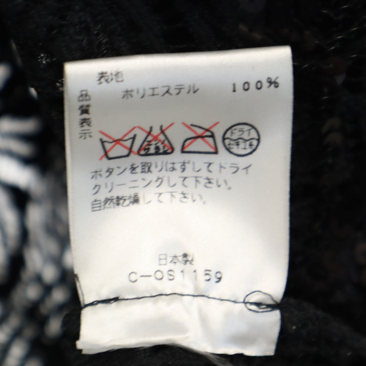 GIVENCHY ジバンシィ 90s 日本製 オールド 長袖 総レース カーディガン 13 ブラック スパンコール レディース