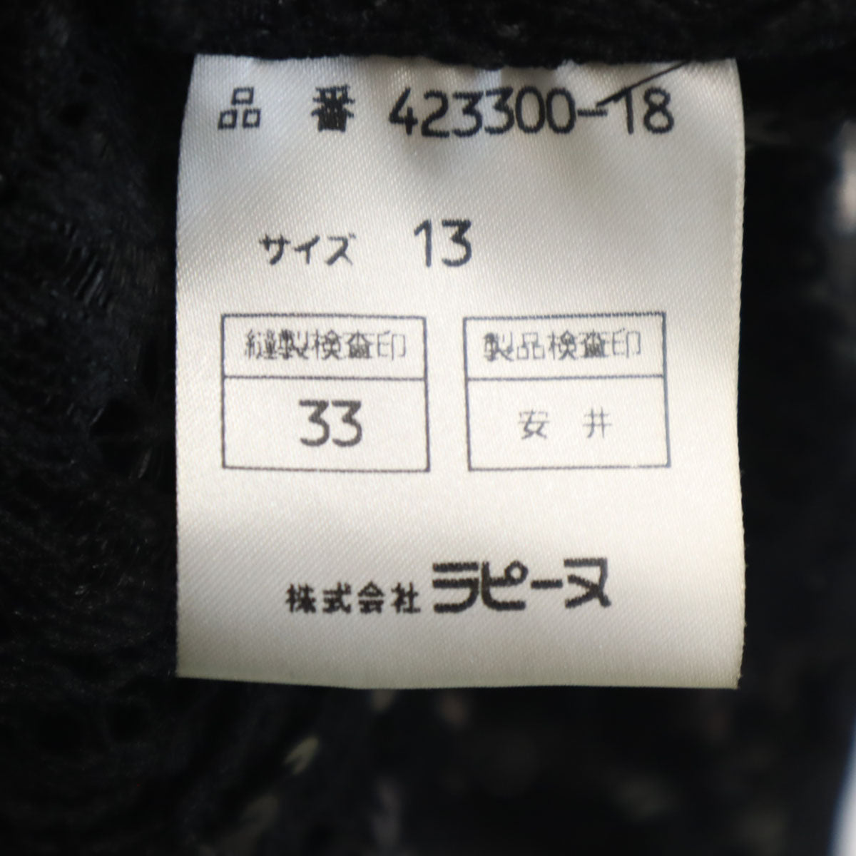 GIVENCHY ジバンシィ 90s 日本製 オールド 長袖 総レース カーディガン 13 ブラック スパンコール レディース