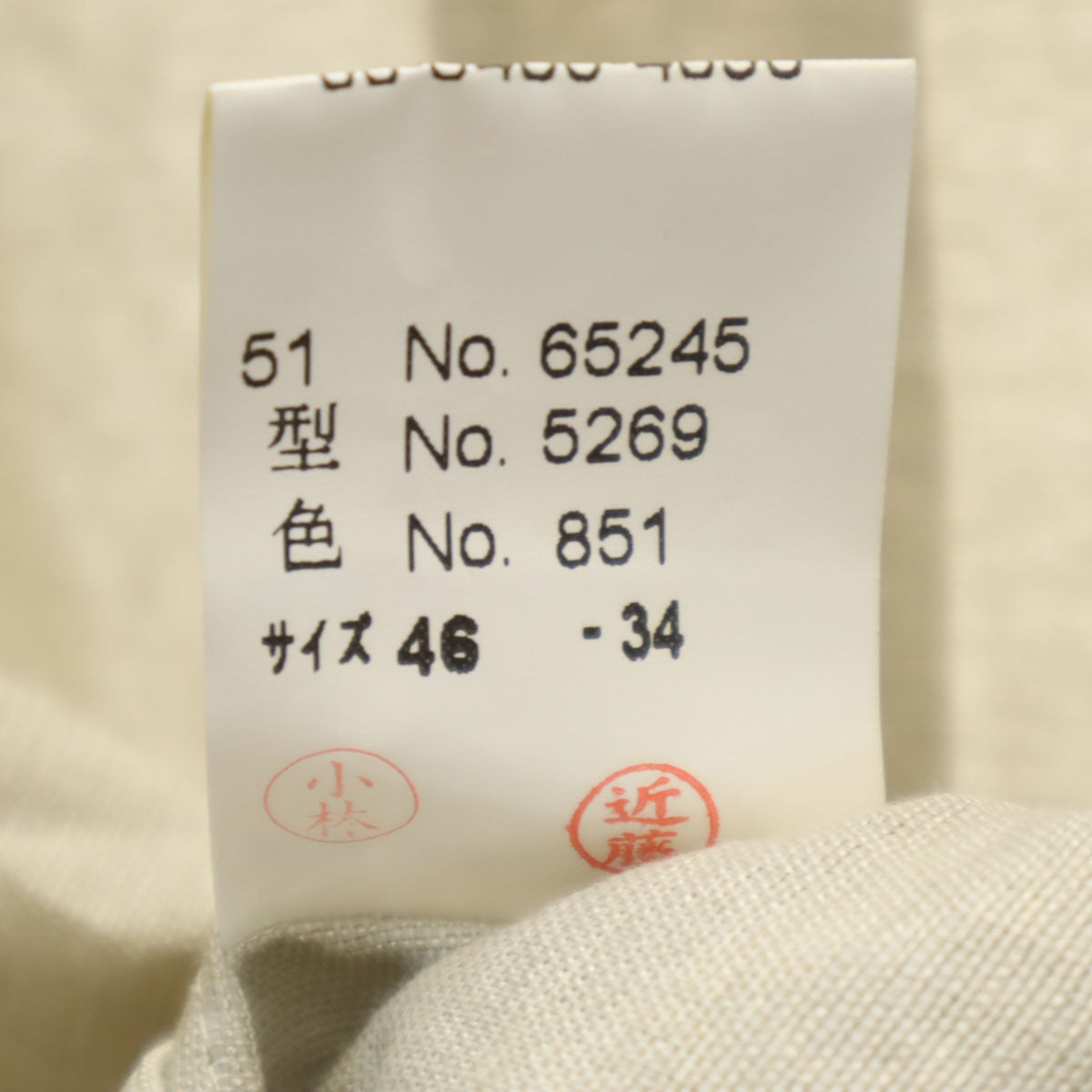 LANVIN CLASSIQUE ランバン クラシック 90s オールド テーラードジャケット 46 ベージュ メンズ