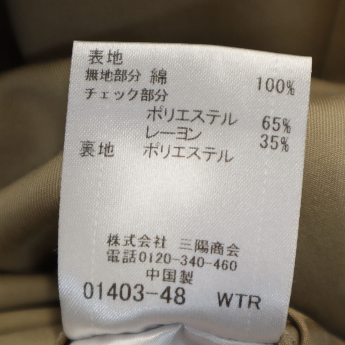 BLUE LABEL CRESTBRIDGE ブルーレーベルクレストブリッジ トレンチコート 38 ベージュ 三陽商会 レディース