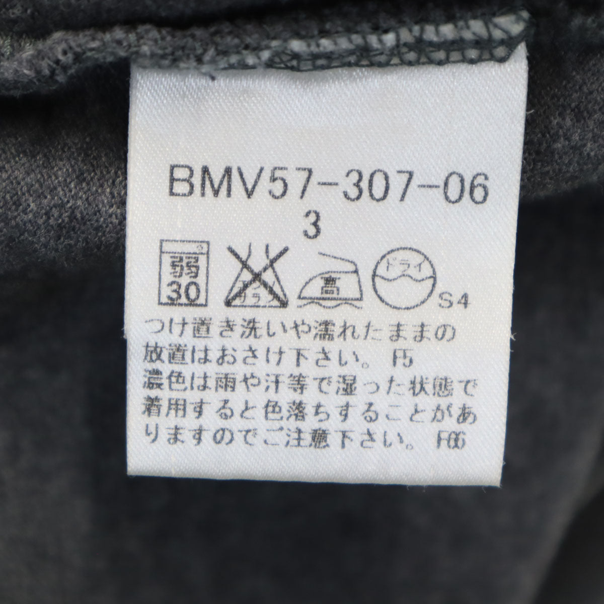 BURBERRY BLACK LABEL バーバリーブラックレーベル 日本製 長袖 Tシャツ 3 グレー 三陽商会 ロンT メンズ