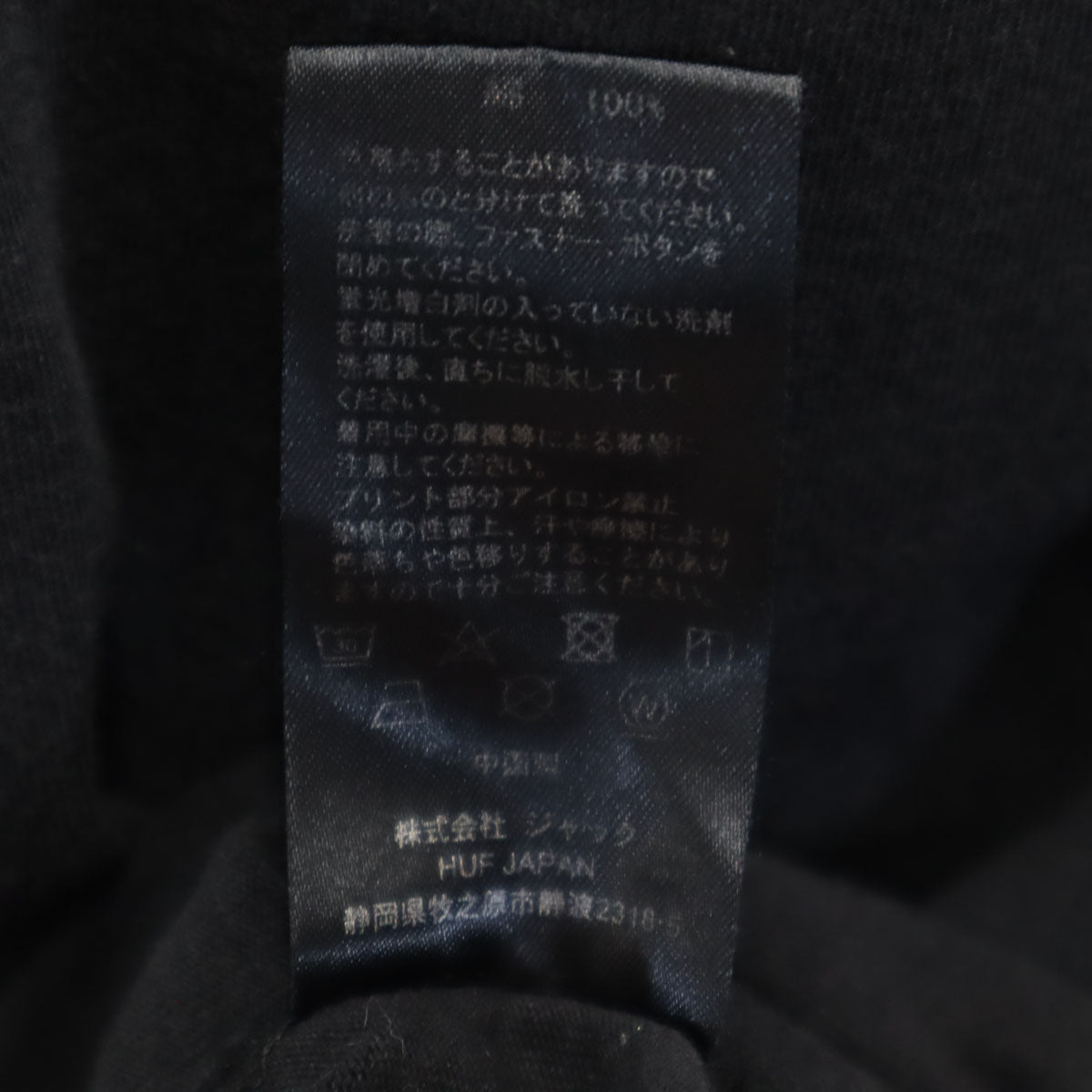 HUF ハフ バックロゴ 長袖 Tシャツ L ブラック ロンT メンズ