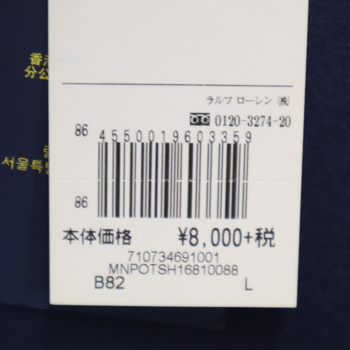 未使用 POLO RALPH LAUREN ポロラルフローレン プリント 長袖 Tシャツ L ネイビー ロンT タグ付き メンズ