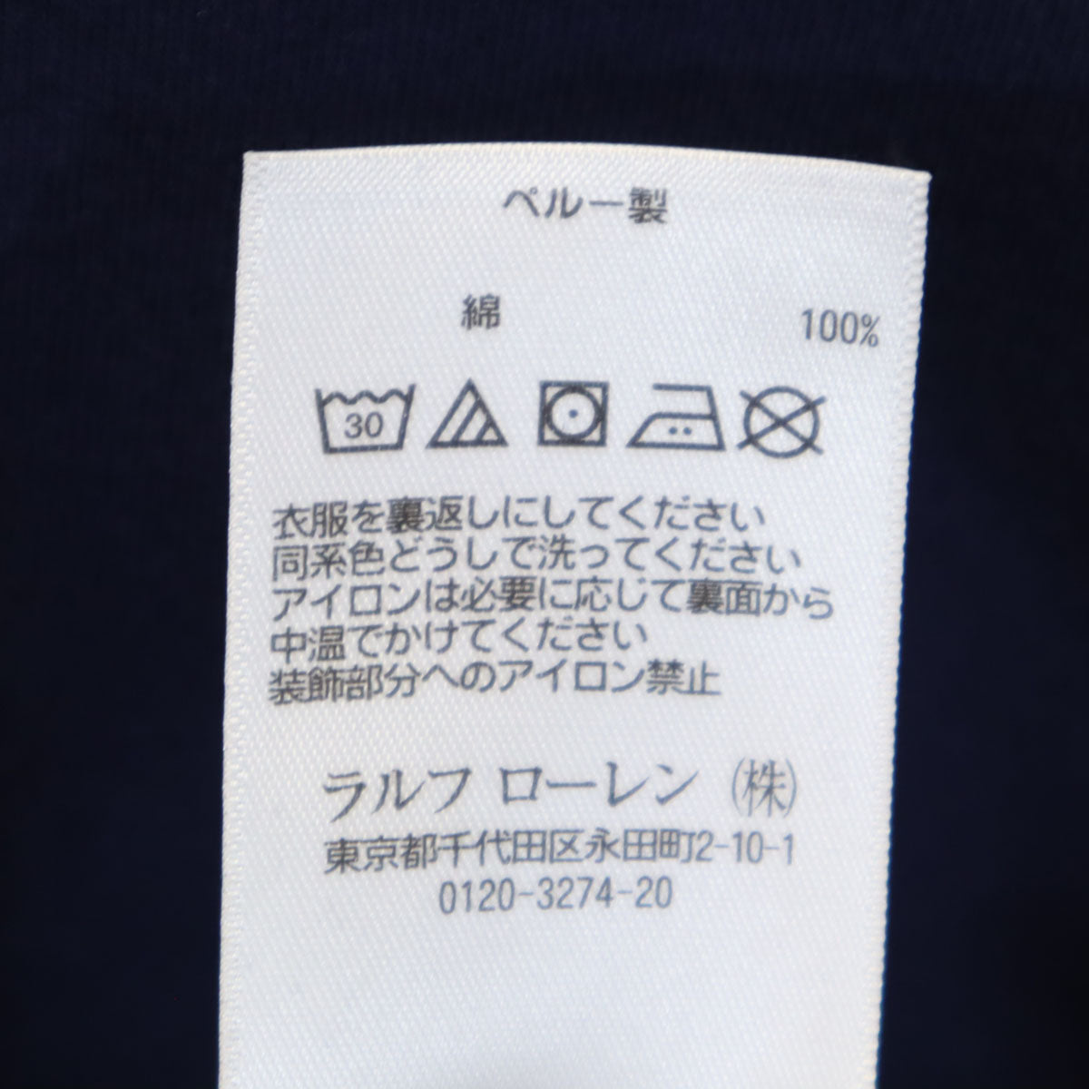 未使用 POLO RALPH LAUREN ポロラルフローレン プリント 長袖 Tシャツ L ネイビー ロンT タグ付き メンズ