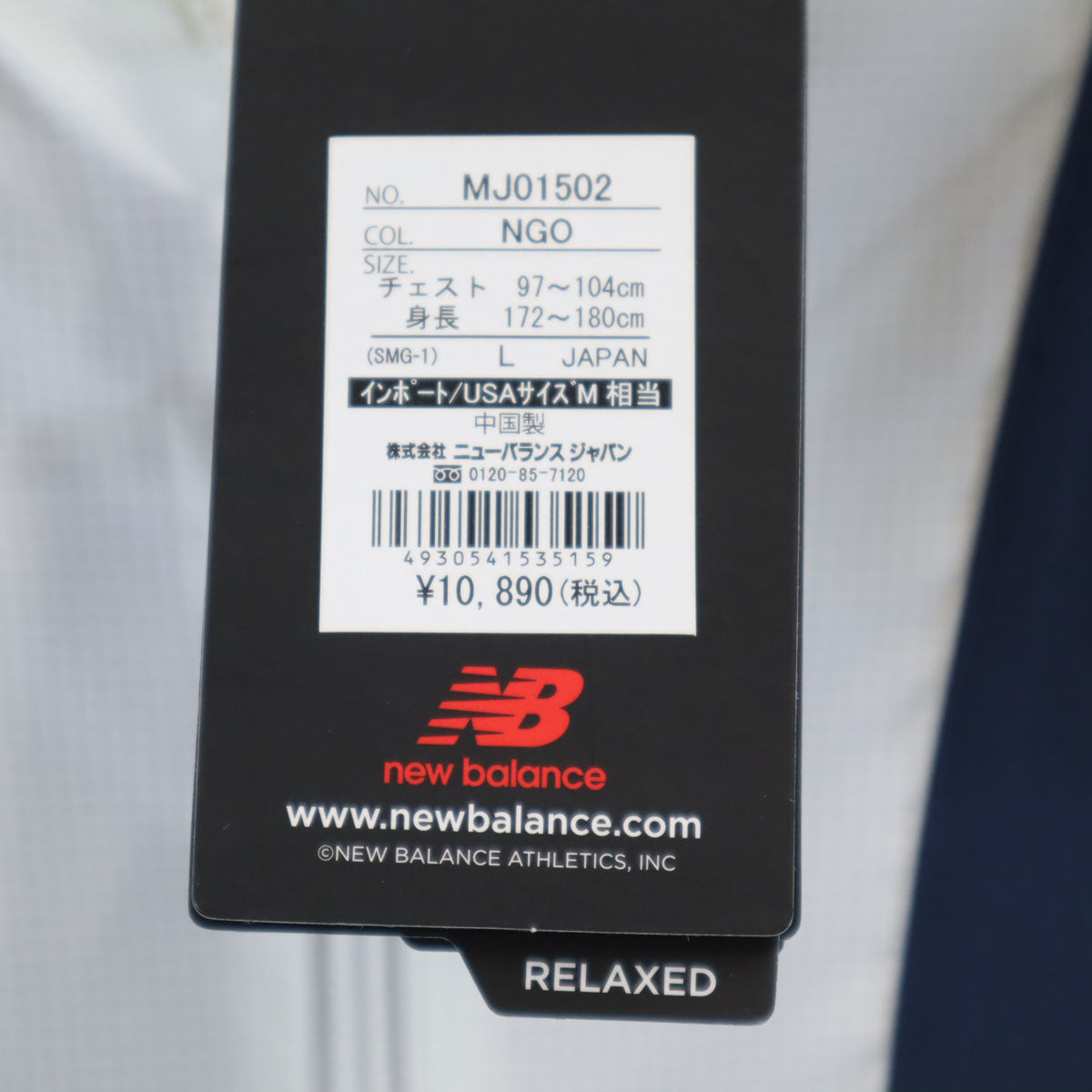 未使用 NEW BALANCE ニューバランス ウインドブレーカー M/L ネイビー ジャケット メンズ