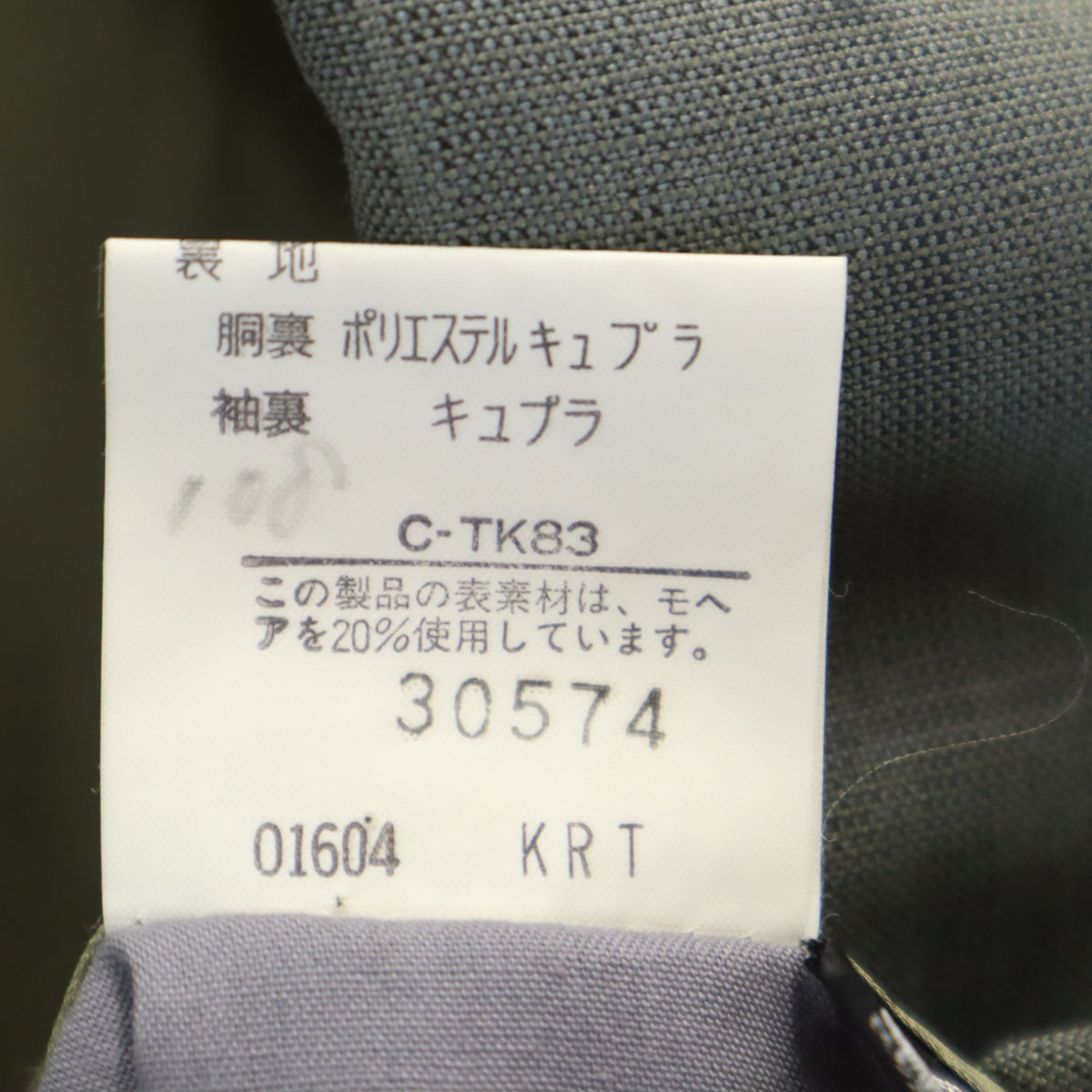 Burberrys バーバリーズ 90s オールド チェック柄 スーツ 上下 セットアップ AB7 グレー メンズ
