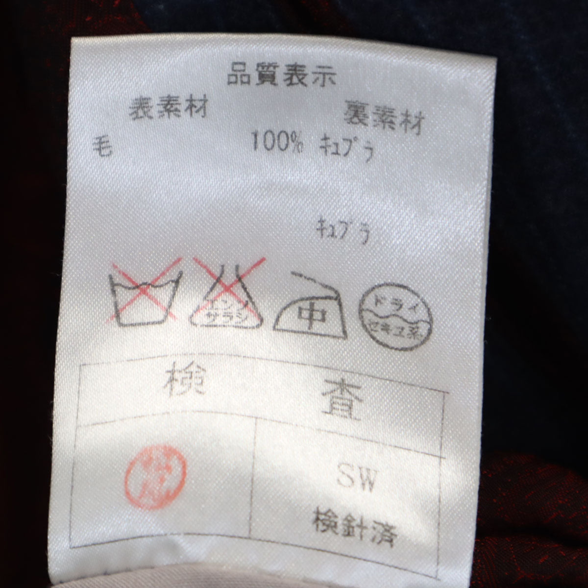 TAKASHIMAYA 高島屋 日本製 ストライプ柄 ランバン生地 スーツ 上下 セットアップ ネイビー メンズ