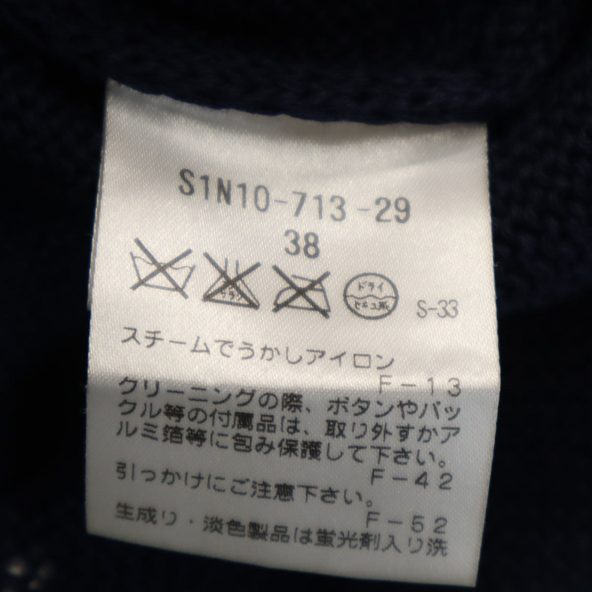 Pringle プリングル アーガイル 長袖 Vネック ニットカーディガン 38 ネイビー メンズ