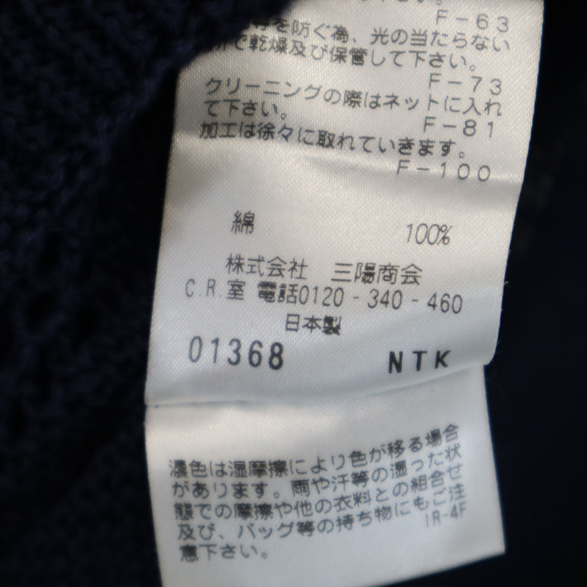 Pringle プリングル アーガイル 長袖 Vネック ニットカーディガン 38 ネイビー メンズ