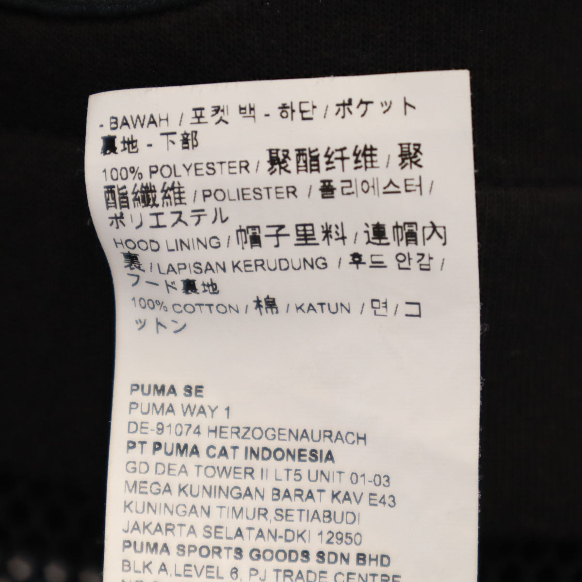 PUMA プーマ 長袖 スウェットパーカー M ブラック メンズ