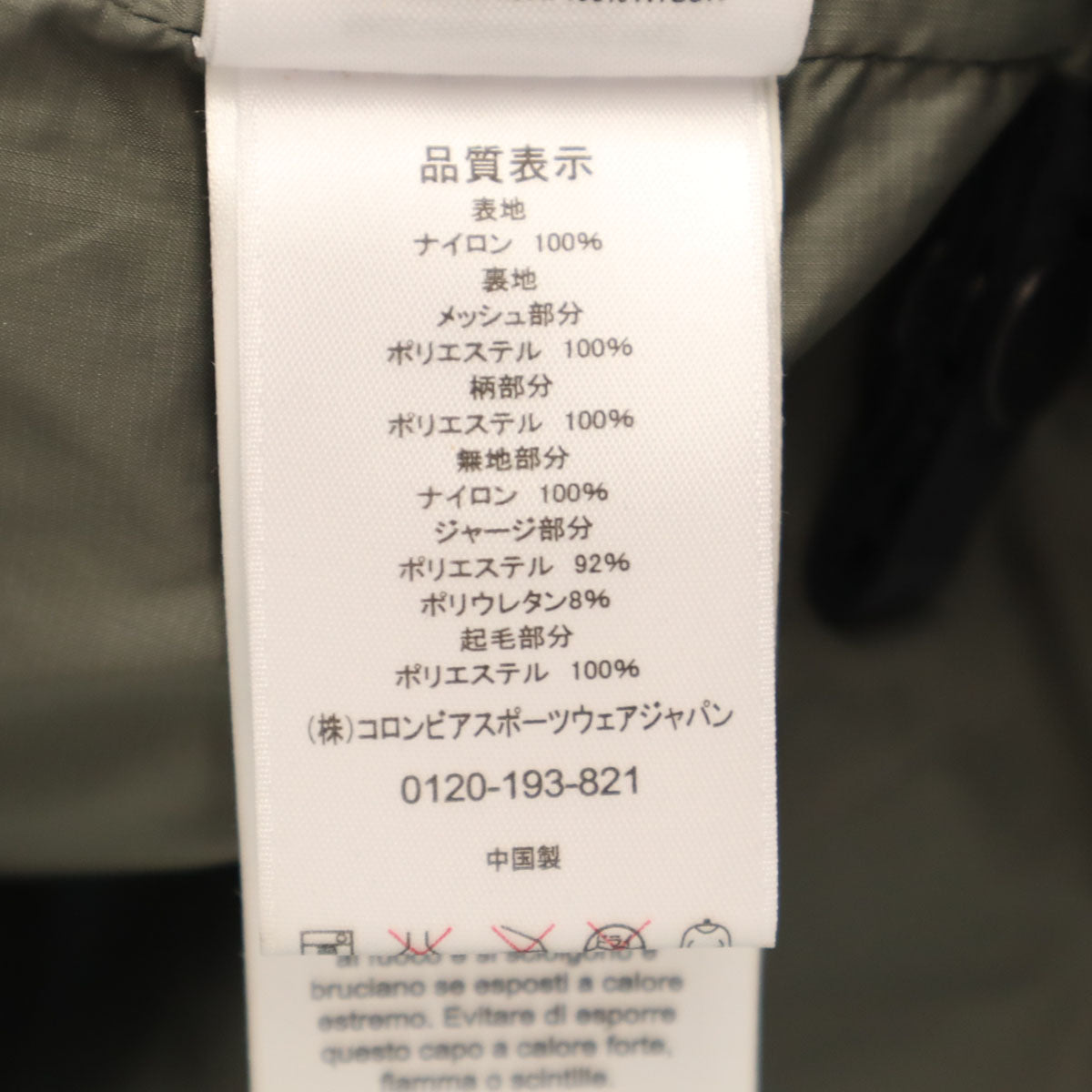 Columbia コロンビア エクストリーム ポイント ジャケット M ブラック メンズ
