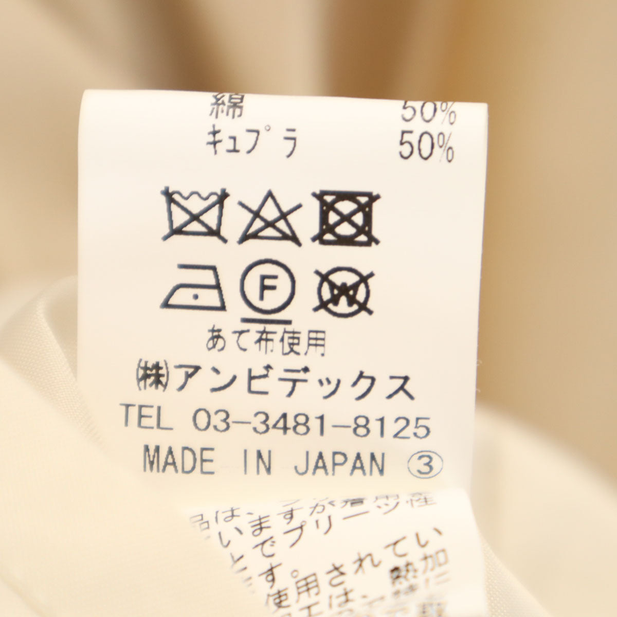 Ebonyivory エボニーアイボリー 日本製 プリーツ キャミワンピース F ベージュ レディース