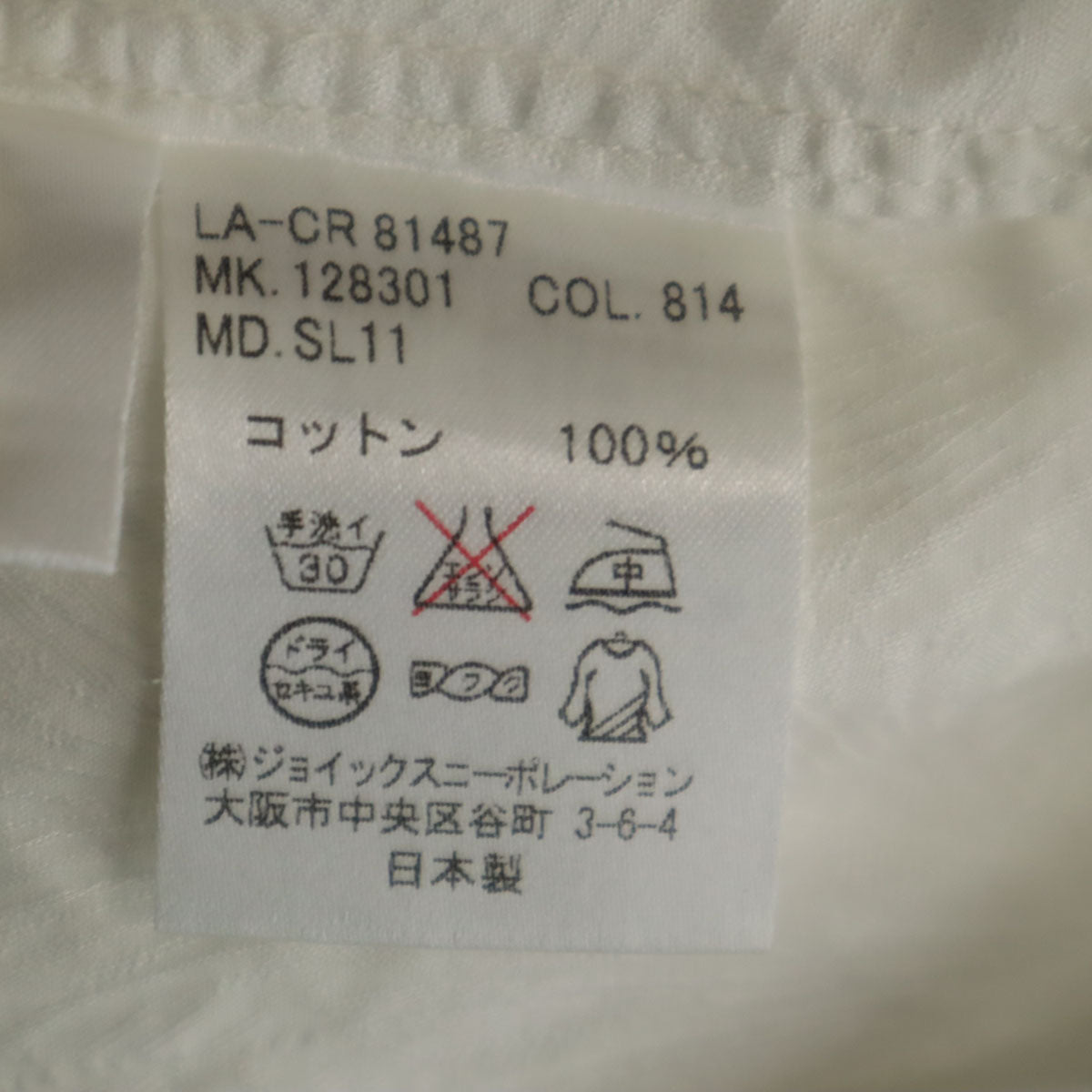 LANVIN LA COLLECTION ランバンコレクション 日本製 シャドー総柄 長袖 コットンシャツ L ホワイト メンズ
