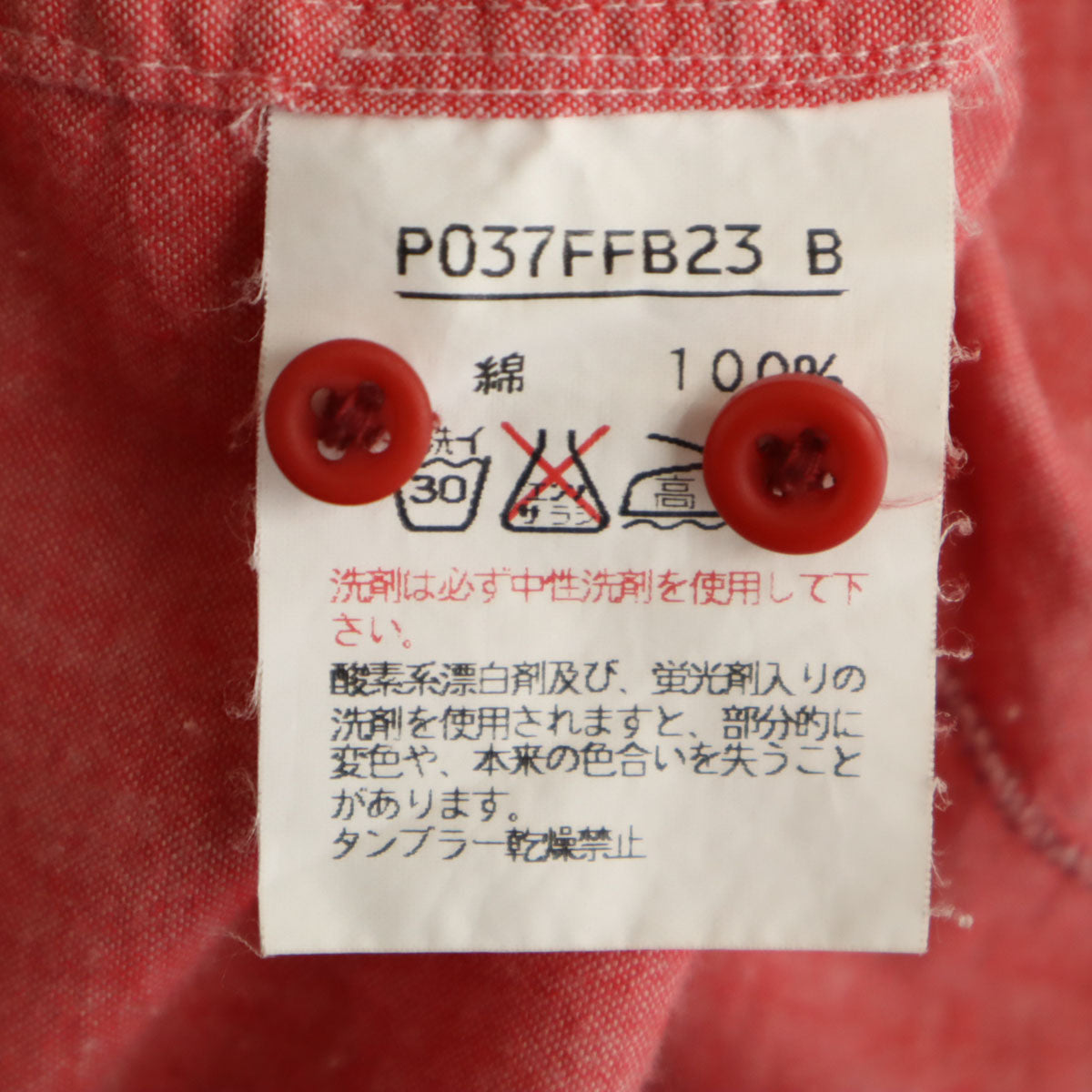Karl Helmut カールヘルム 日本製 長袖 パッチワーク ボタンダウンシャツ レッド メンズ