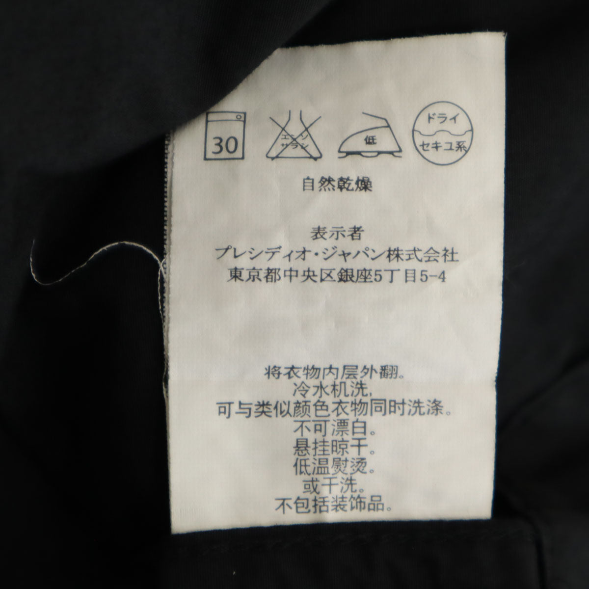 ARMANI EXCHANGE アルマーニエクスチェンジ 長袖 スリムフィット シャツ S ブラック メンズ