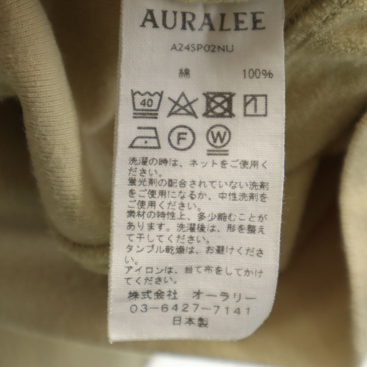 AURALEE オーラリー 日本製 長袖 トレーナー 1 ベージュ レディース