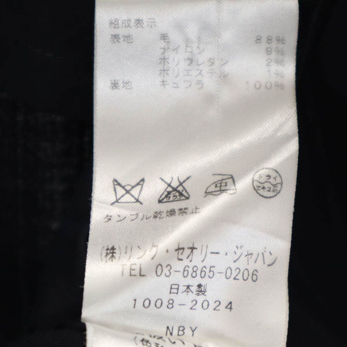 theory セオリー 日本製 ストライプ柄 パンツスーツ 上下 セットアップ 2 ネイビー レディース
