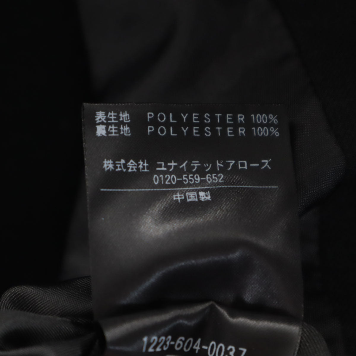 BEAUTY&YOUTH UNITED ARROWS ビューティーアンドユースユナイテッドアローズ スーツ 上下 セットアップ M ブラック メンズ
