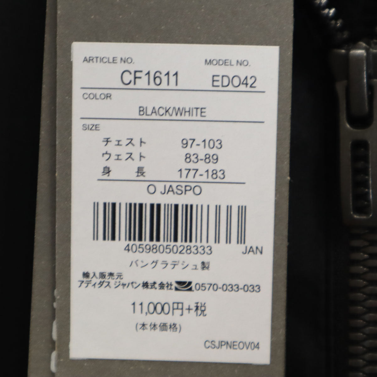 未使用 adidas アディダス トレーニング 長袖 ジップパーカー 上下 セットアップ O ブラック 裏メッシュ メンズ