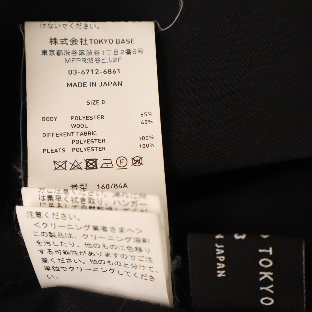 UNITED TOKYO ユナイテッドトウキョウ 日本製 長袖 ブラウス 0 ブラック シャツ レディース