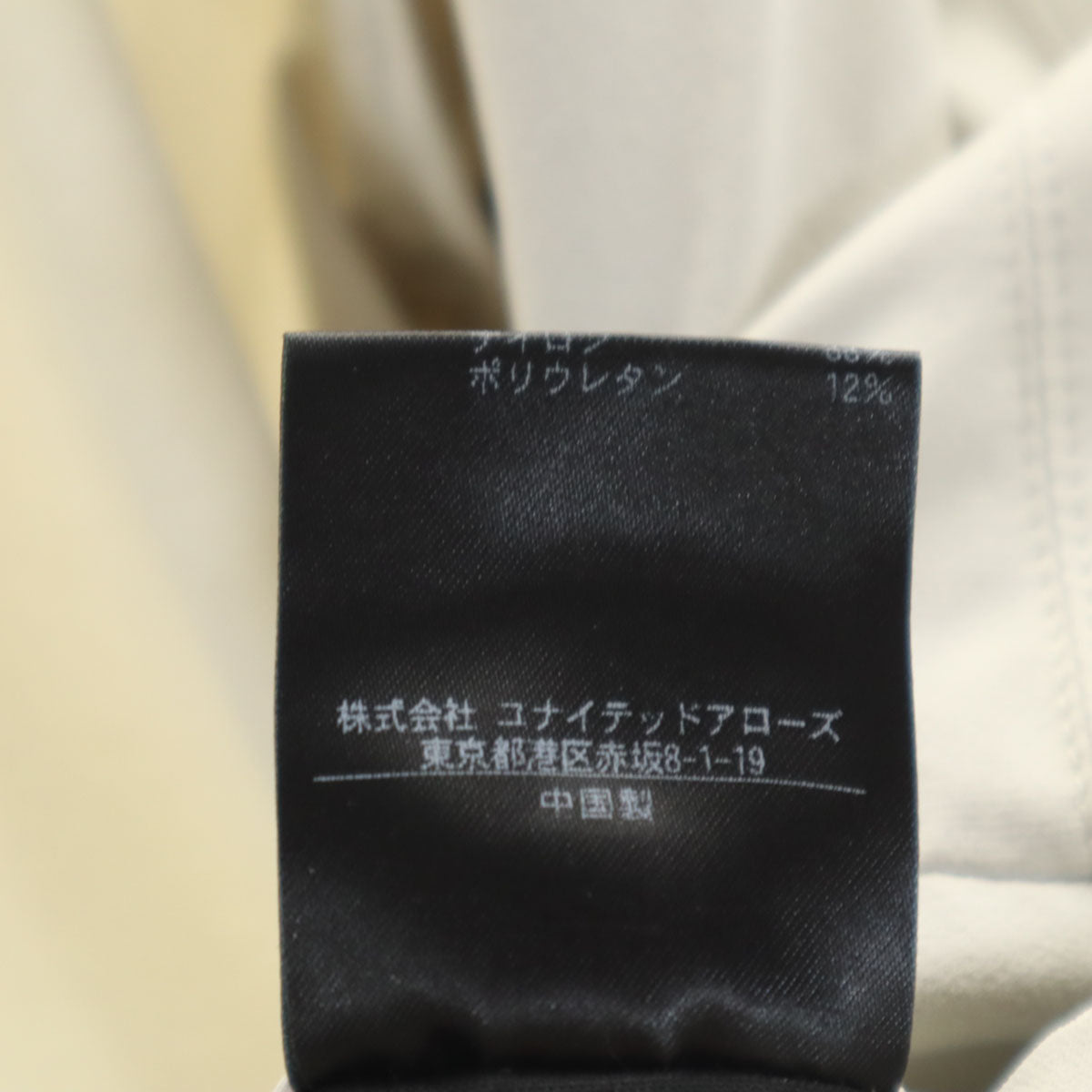 UNITED ARROWS ユナイテッドアローズ スーツ 上下 セットアップ L グレージュ ストレッチ メンズ