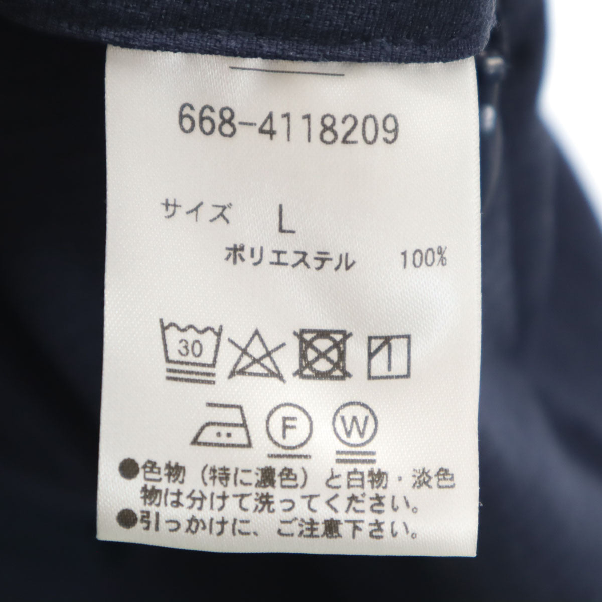 nano universe ナノユニバース スーツ 上下 セットアップ L ネイビー メンズ