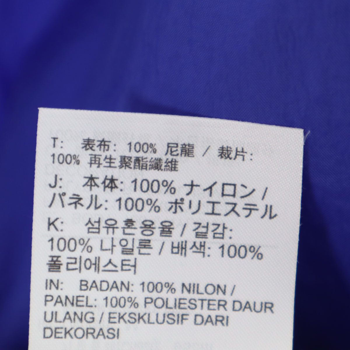 未使用 NIKE ナイキ ウインドブレーカー M パープル ジャケット メンズ