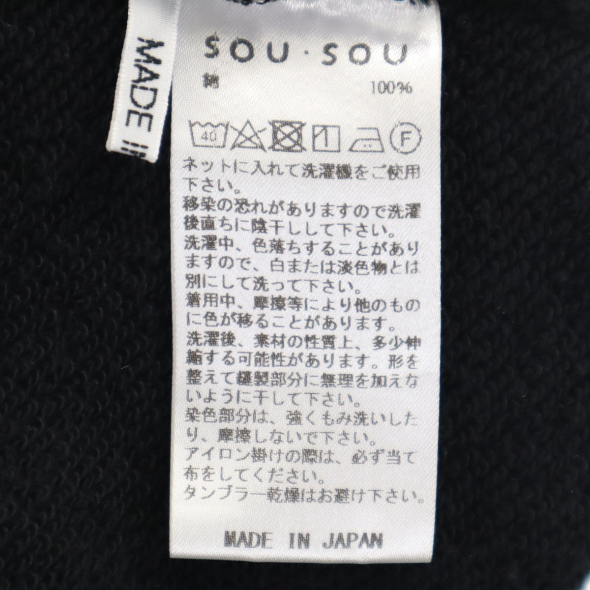 SOU・SOU ソウソウ 日本製 フレンチスリーブ 長方形衣 肩線 ワンピース ブラック レディース