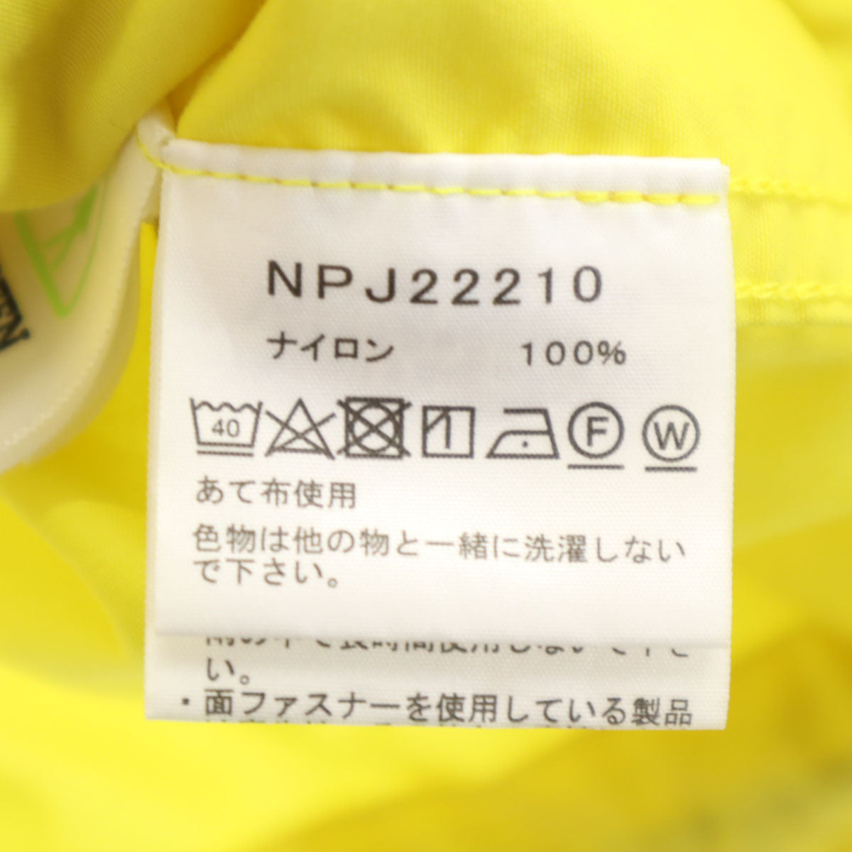 THE NORTH FACE ノースフェイス コンパクト ジャケット 140 イエロー NPJ22210 アウトドア キッズ