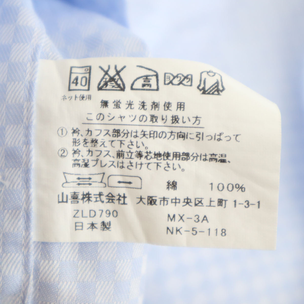 LANVIN LA COLLECTION ランバンコレクション 日本製 チェック柄 長袖 ボタンダウンシャツ 41-82 ブルー系 メンズ