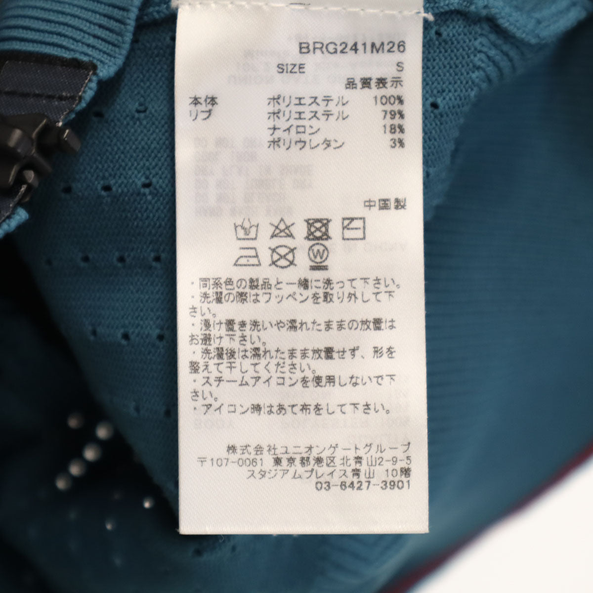 BRIEFING ブリーフィング ゴルフ ニットジャケット S 青緑系 メンズ