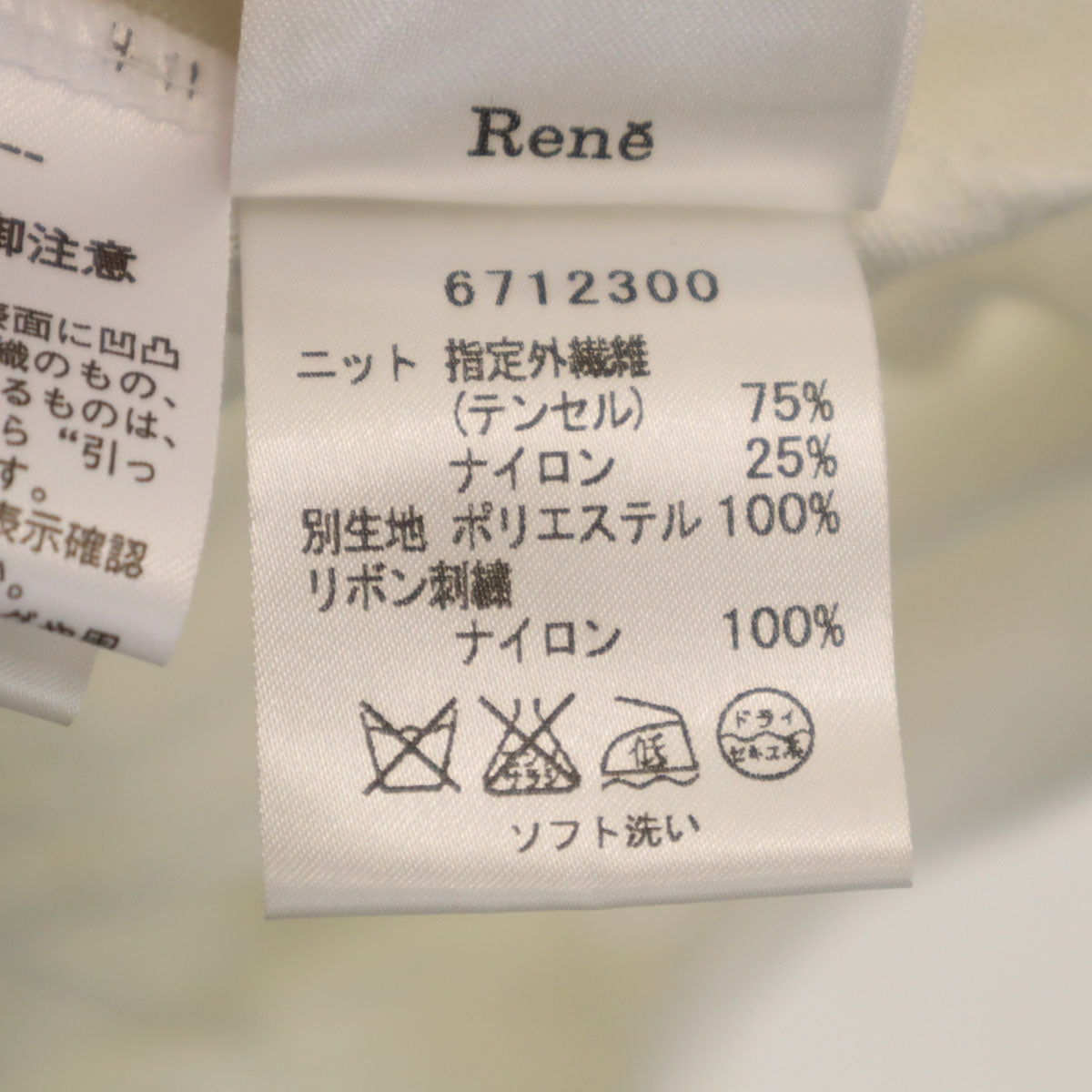 Rene ルネ 日本製 長袖 ロング ニットカーディガン 38 オフホワイト レディース